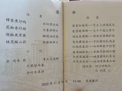 -锦江宾馆-花园餐厅