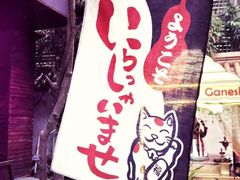 -角落里(中山公园店)