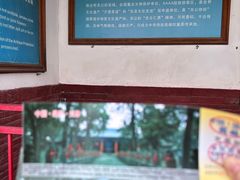 -关林