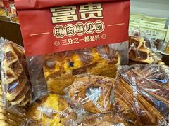 -富贵面包公司(运河店)
