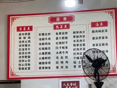 -周师饭店