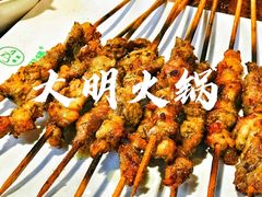 -大明铜锅·烤涮坊·烧烤(新开路店)