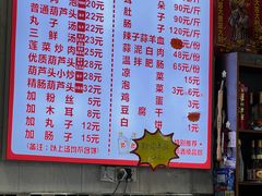 -朱秀英梆梆肉葫芦头(琉璃街店)