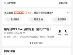 -柏尼娅PEARIA·蛋糕定制(静安店)
