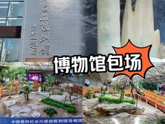 -中国第四纪冰川遗迹陈列馆