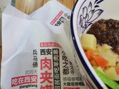 -姑娘手肉夹馍·凉皮·粉面(邗江万达店)