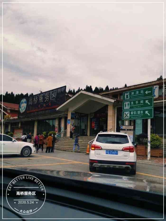 高桥服务区"哇哦9369♀15原来大家都不知道省与省之.