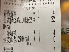 账单-赛百味SUBWAY(悠唐店)