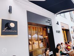 门面-Luneurs(幸福里店)
