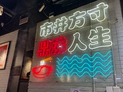 -京门活鱼馆·鱼火锅(百子湾（原红庙）店)