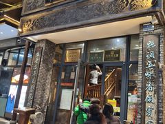 -魁盛居百年鲁菜馆(县西巷店)