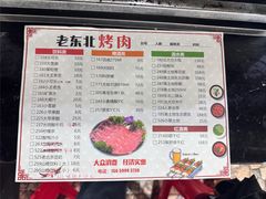 -老东北烤肉(金山店)