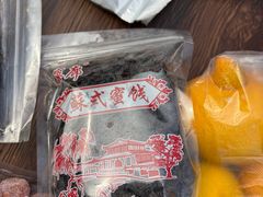 -苏州市吴中区光福窑上花果蜜饯厂