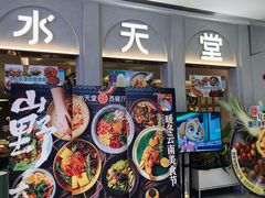 -Aqua Oasis 水天堂(太湖中心mall店)