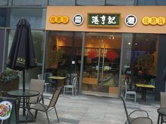 -杭州滨江宝龙城