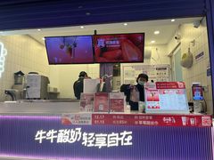 -一只酸奶牛(奎星楼店)