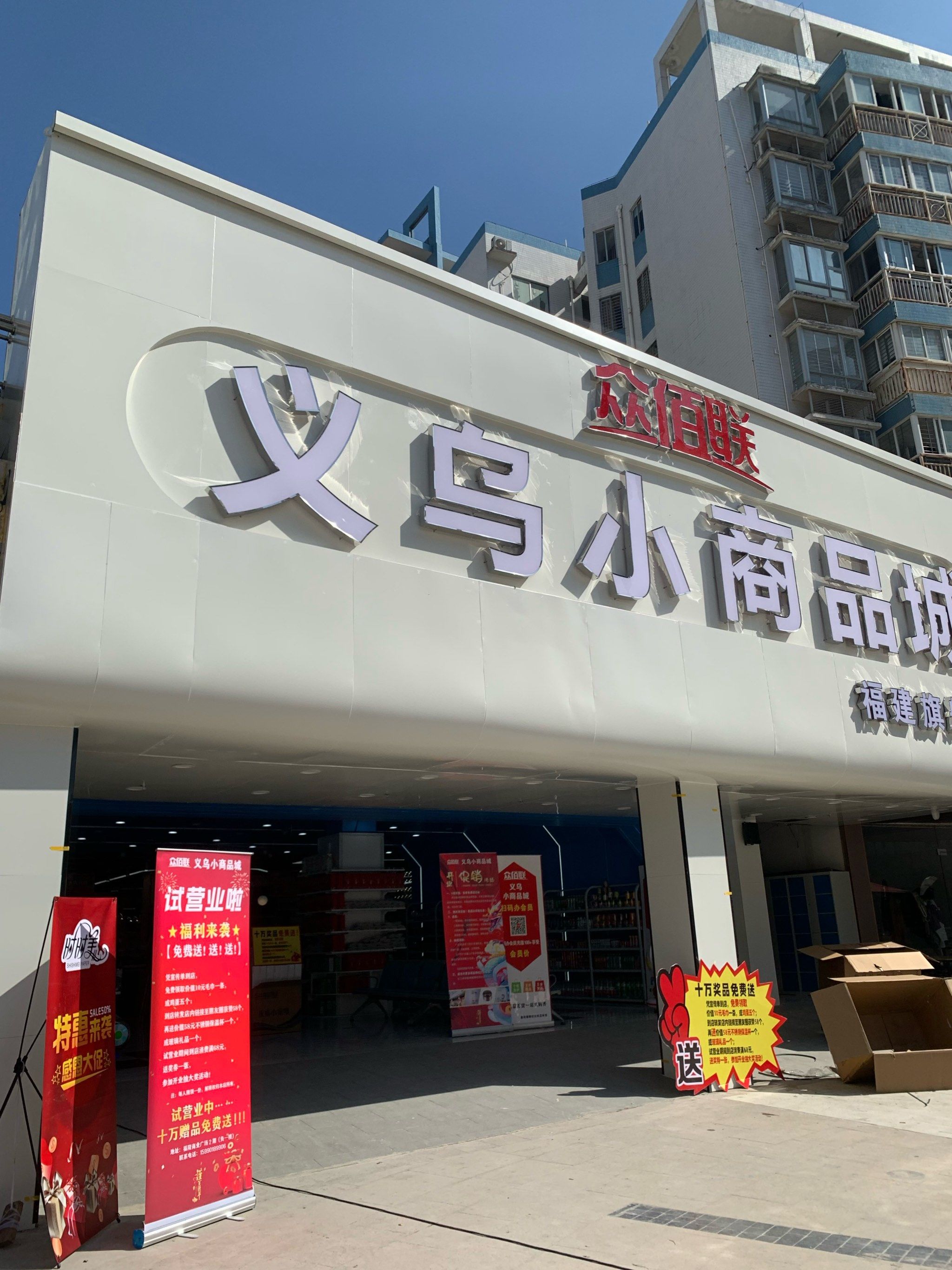 义乌小商品城终于在晋江开了!