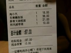 android_upload_pic-小司的料理(新街口店)