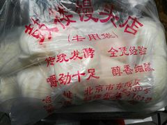 -天泽祥·鼓楼馒头(鼓楼店)