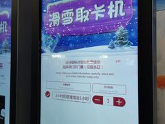 -广州热雪奇迹