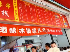 -小朱麻辣串(益民街店)