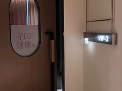 -守田肩颈·推拿SPA(颐豪旗舰店)