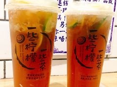 -一些柠檬一些茶(西村店)