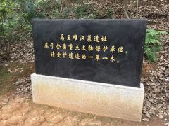 -马王堆汉墓遗址