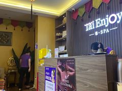 -泰享受·泰式按摩·SPA(海珠广纸店)