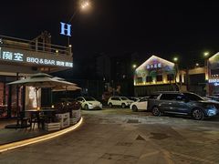 -芸鲜季·云南野生菌餐厅· 云南风物味研社(闵行店)