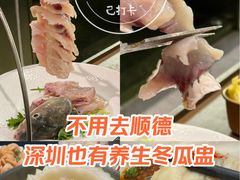 -得意咚瓜·顺德鱼生·冬瓜火锅(深圳首店)