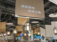 -庆江南江南菜(张家港吾悦店)