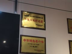 -辣不怕口味虾(凌霄路店)
