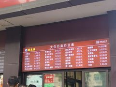 -刘长兴(逸仙桥店)