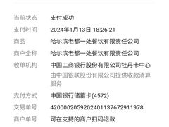 -老都一处饺子馆(道里店)