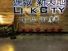 -连城·新天地(福华一路店)