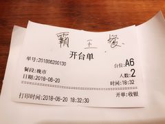 账单-必点海鲜·鲅鱼水饺(鞍山西道店)