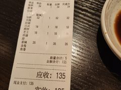 账单-鹏祖料理