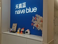 -天真蓝照相馆(新世界店)