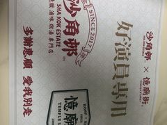 -憶廟街 X 沙角邨(太古城店)