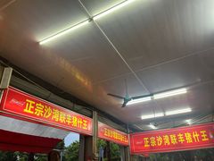 -联丰美食(番禺店)
