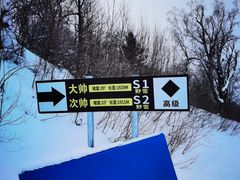 -长白山万达国际滑雪场