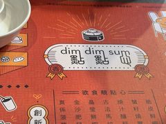 -点点心点心专门店(旺角店)