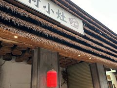 -湘村小灶·地道长沙菜·本地人优选(万家丽路店)