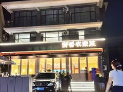 -御香农家菜(莫干山庾村店)