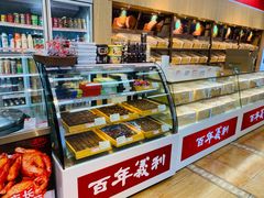 -百年义利(北兴路店)