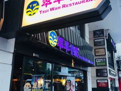 -翠华餐厅(湾仔店)