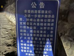 -妙峰山风景名胜区