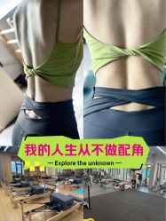 点击看大图 -素简女子塑形·健身普拉提