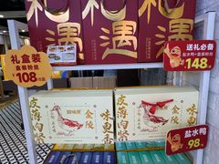 -回味鸭血粉丝汤(新城市广场店)